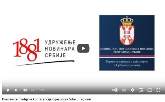 dvanaesta-medijska-konferencija-dijaspore-i-srba-u-regionu