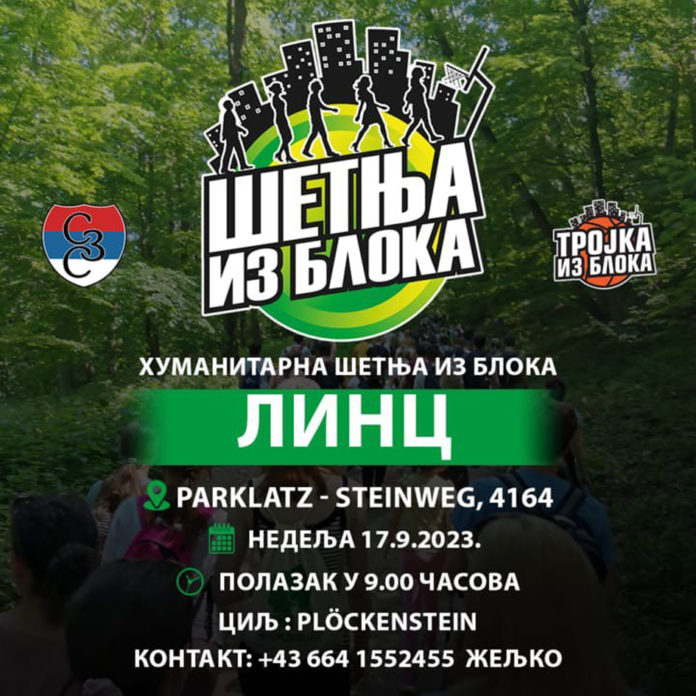 setnjom-pomazemo-ugrozene setnjom-pomazemo-ugrozene