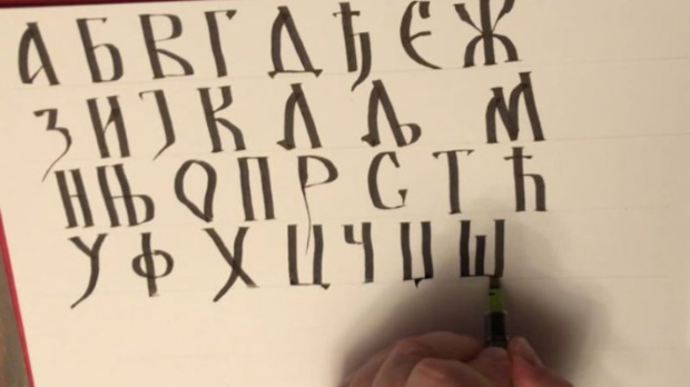 Манифестација-„Март,-месец-српског-језика“-први-пут-и-на-Сорбони Манифестација-„Март,-месец-српског-језика“-први-пут-и-на-Сорбони