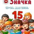 citalacka-znacka-pocinje-13.-maja citalacka-znacka-pocinje-13.-maja
